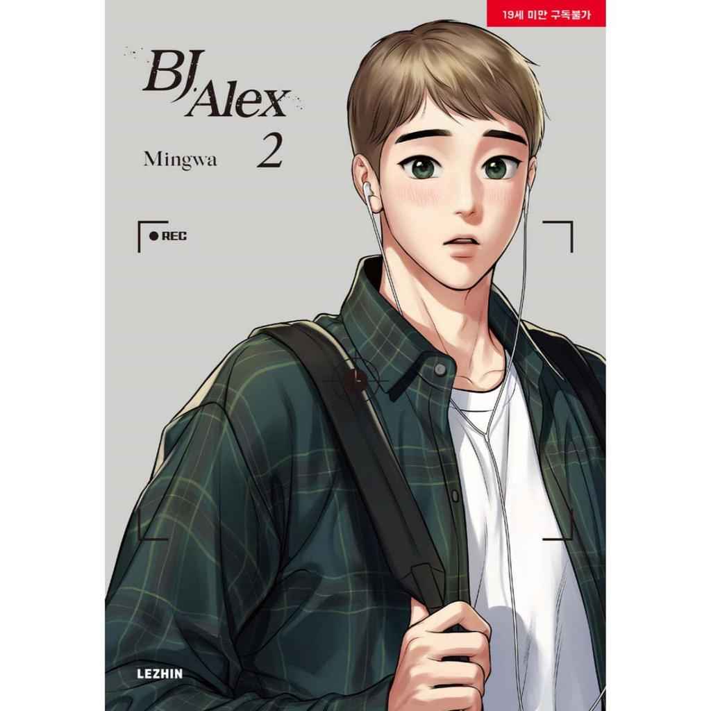 [BJ ALEX] Том 1~9 Манхва Корейский комикс вебтун Манга