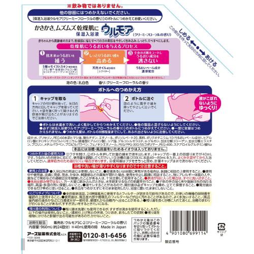 Moisturizing Bath Liquid Ulmor Creamy Floral Large Refill 960ml Liquid Bath Salt Bath Milk Moisturizing Care for Dry Skin (Earth Pharmaceutical)