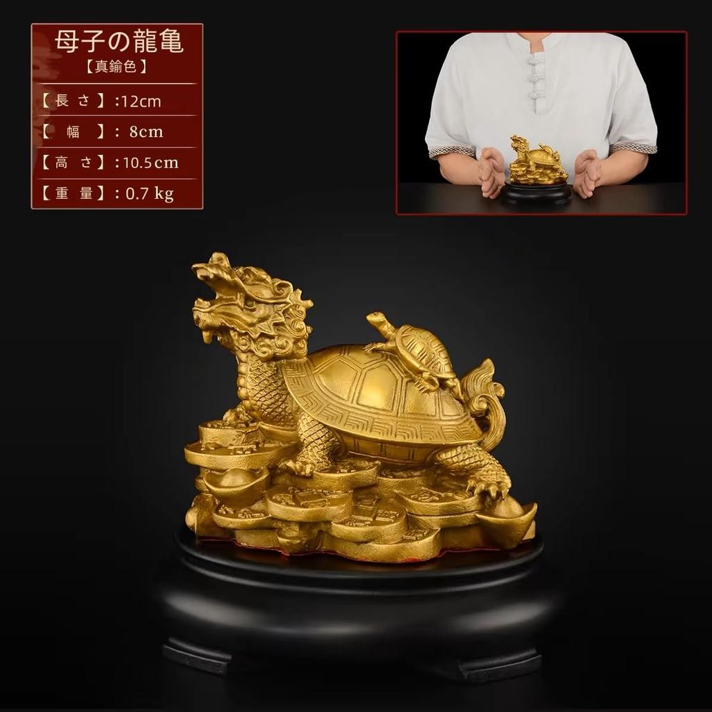 Dragon Tortoise Longui Parent and Child Copper Brass Feng Shui Item Luck Luck Fortune Good Luck Business Prosperity Amulet Amulet Gift (L) [Item]