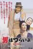 6th Tough Being a Pure Love Chapter HD Remaster Edition Film It's Man [DVD]