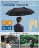Folding Umbrella for Auto Folding Water For Sunny or Rainy High Strength Glass UV Light Rainy Season Includes Storage Folding 8 Ribs Rib Black Men,