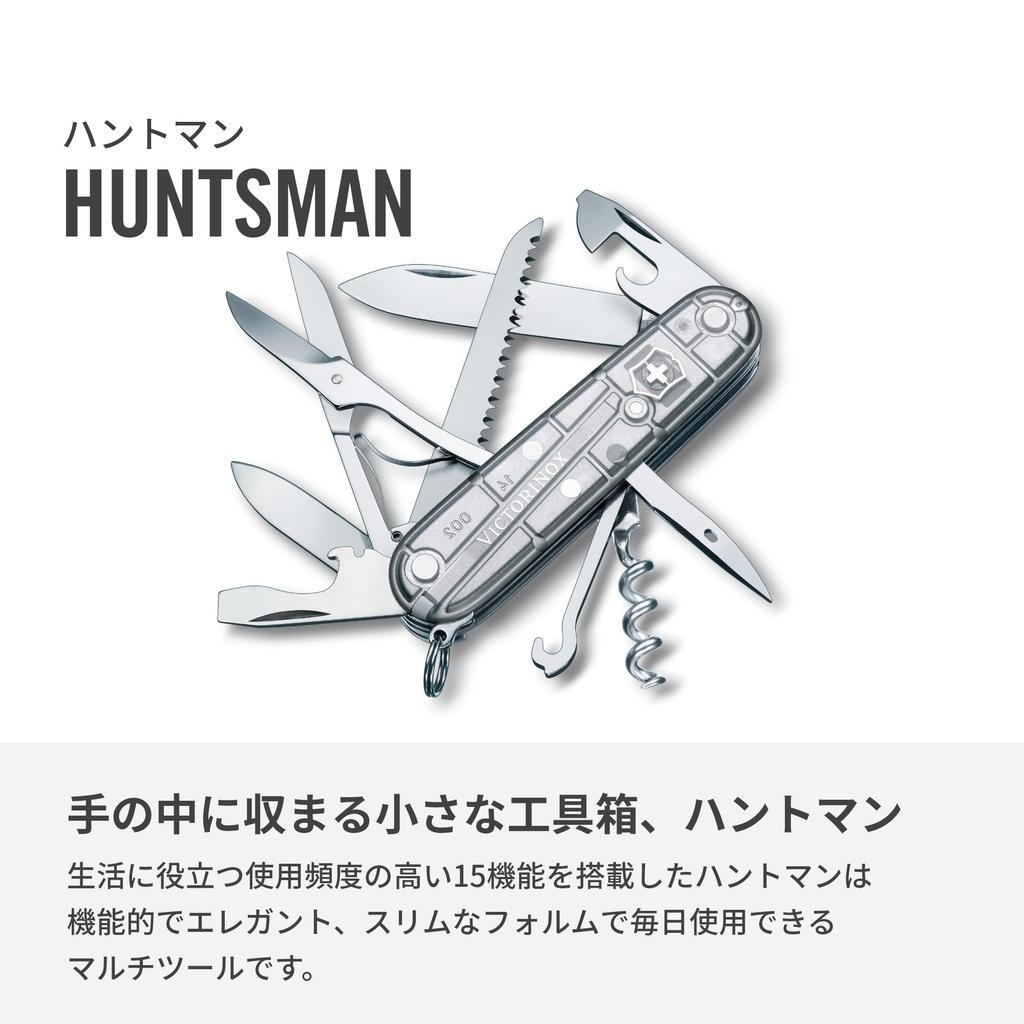 VICTORINOX Huntsman Silvertech Swiss Army Многофункциональный горный комплект для предотвращения стихийных бедствий, включая швейцарский нож 15 Jutoku Нож, нож, товары,