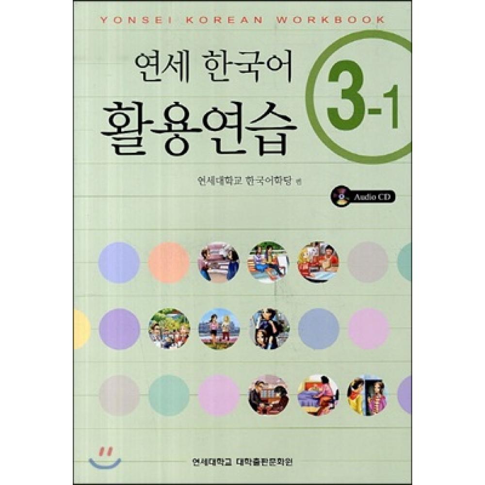 Yonsei Korean Practice 3 1