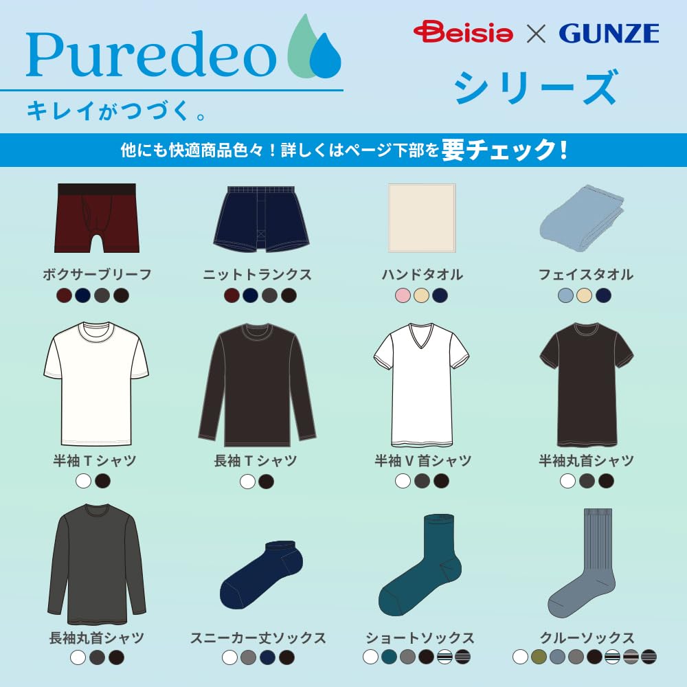 Beisia GUNZE Мужская майка с коротким рукавом, размер M, V-образный вырез, дезодорирующая, антибактериальная, устойчивая к запахам, угольного цвета,