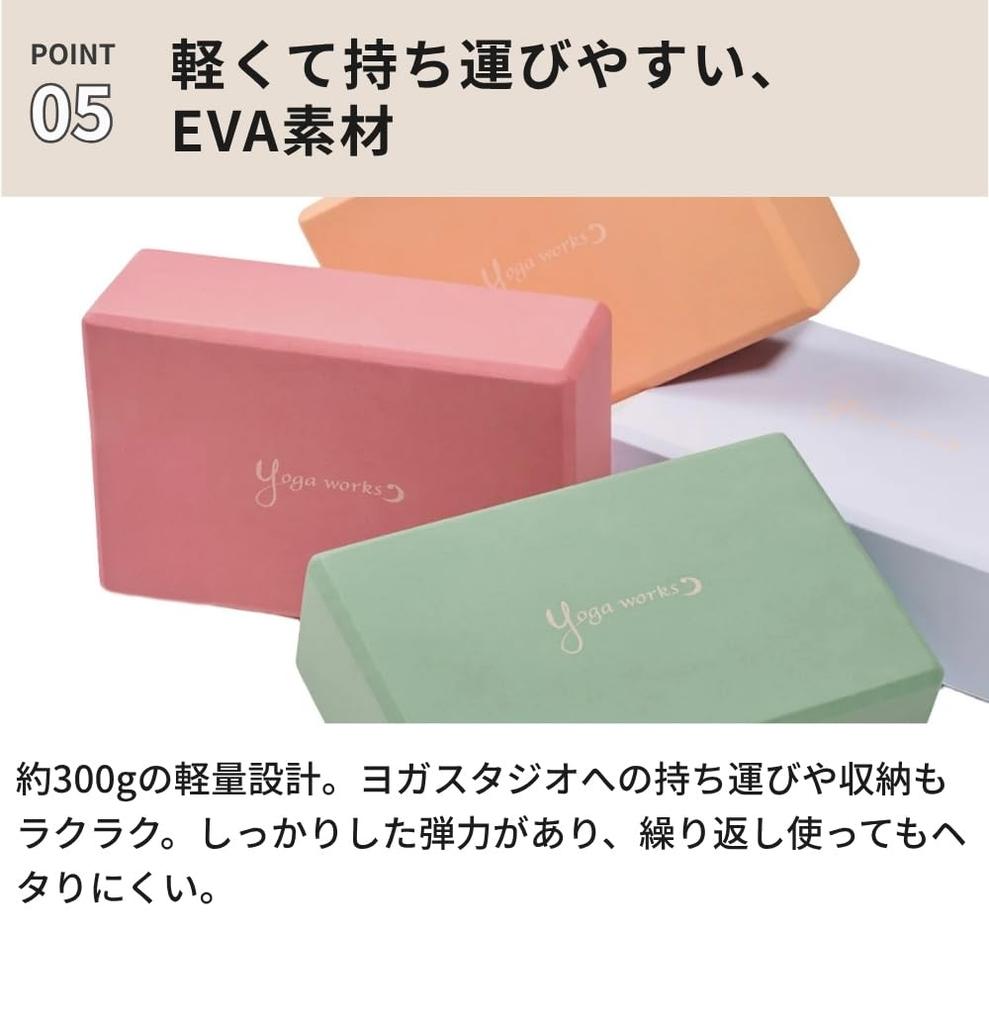 Набор блоков для йоги Yoga Works от Yogaworks Блок для тренировок йоги и пилатеса Легкий блок A, 2, Реквизит, ЭВА высокой плотности, (Миндально-зеленый, А)