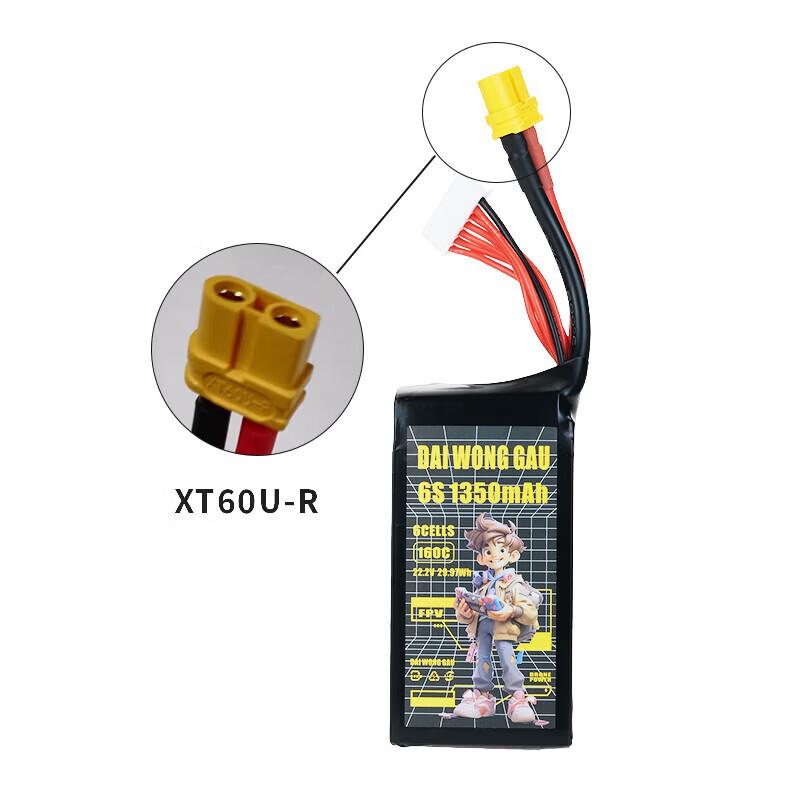 Zhenbaolai FPV Racing Drone Battery