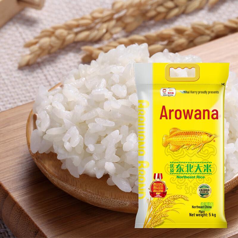 Arawana Northeast Rice