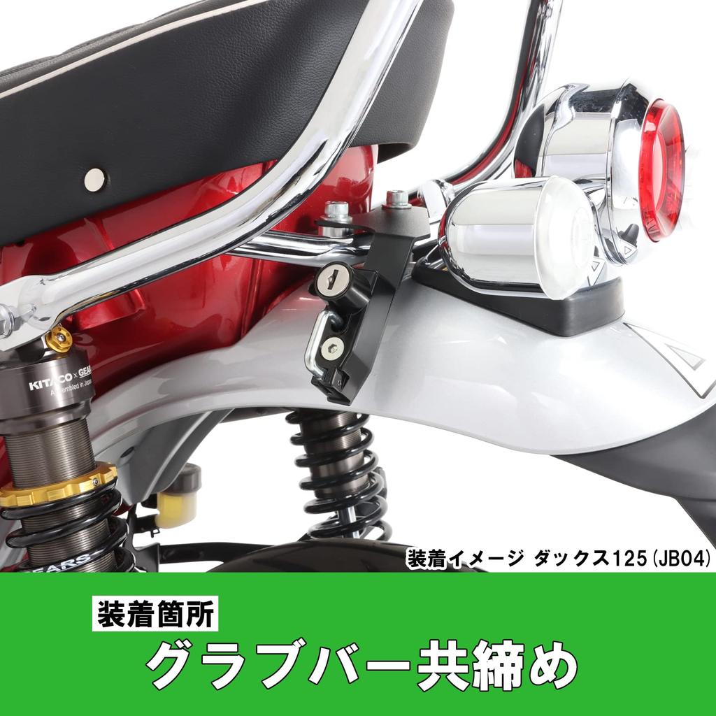 Держатель шлема KITACO Ducks 125 K-TOUR (черный) (JB04/JB06) 80-564-13200