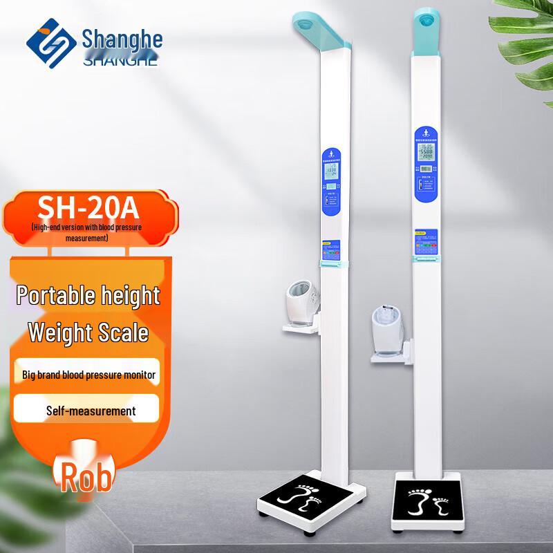 Shanghe Ultrasonic Height Weight Health Check Machine