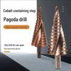 Сверло-пагода из кобальтовой нержавеющей стали: Многофункциональное ступенчатое сверло для металла, дерева и пластика