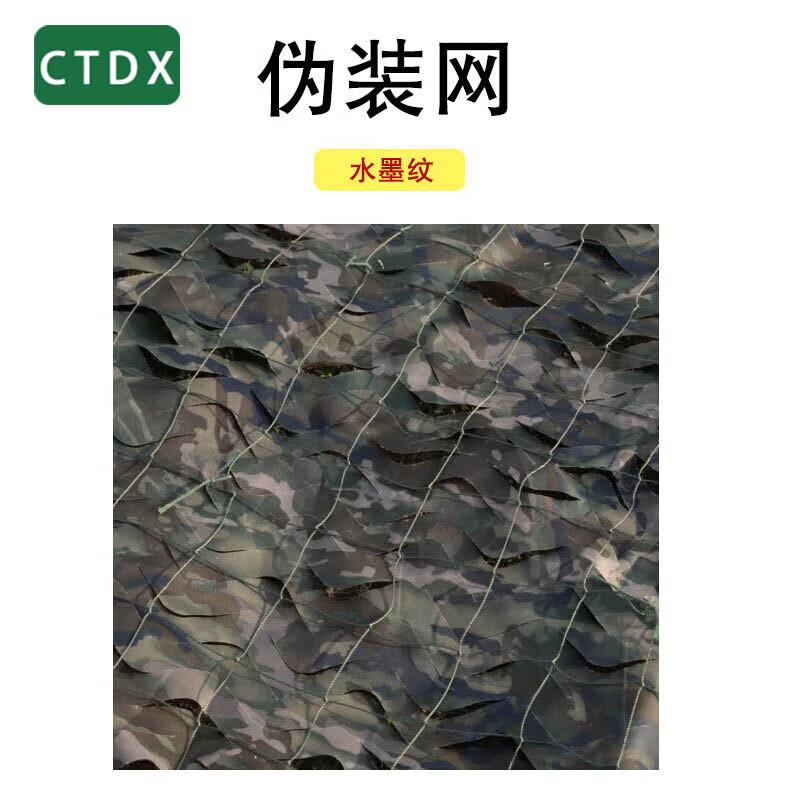 CTDX Outdoor Camouflage & Shade Net