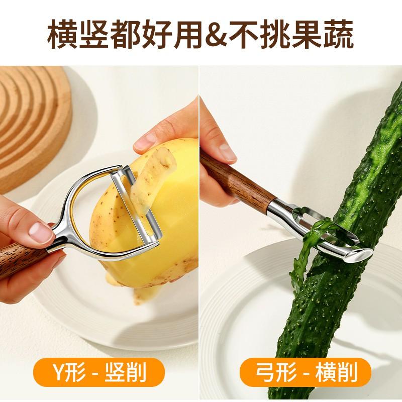 Y-Shaped Peeler Knife Set Kitchen Vegetables Fruits Potatoes Stainless Steel Wood Handle Multi-Use Vegetable