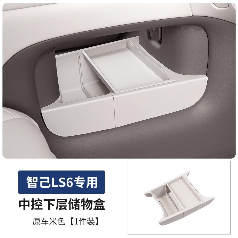 TPE Door Gap Storage Box for IM LS6 2026– Car Door Slot Organizer Tray, Side Pocket ert, Interior Accessories