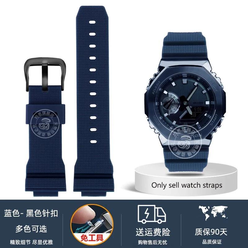Аксессуары для часов Ремешок Для Casio G-Shock GM-2100 GM-S2100 GA-2100 GM-5600/GA5600 силиконовый мужской спортивный водонепроницаемый браслет 16 мм