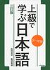 Тема Япония, чтобы узнать, что другой старший [третье издание]