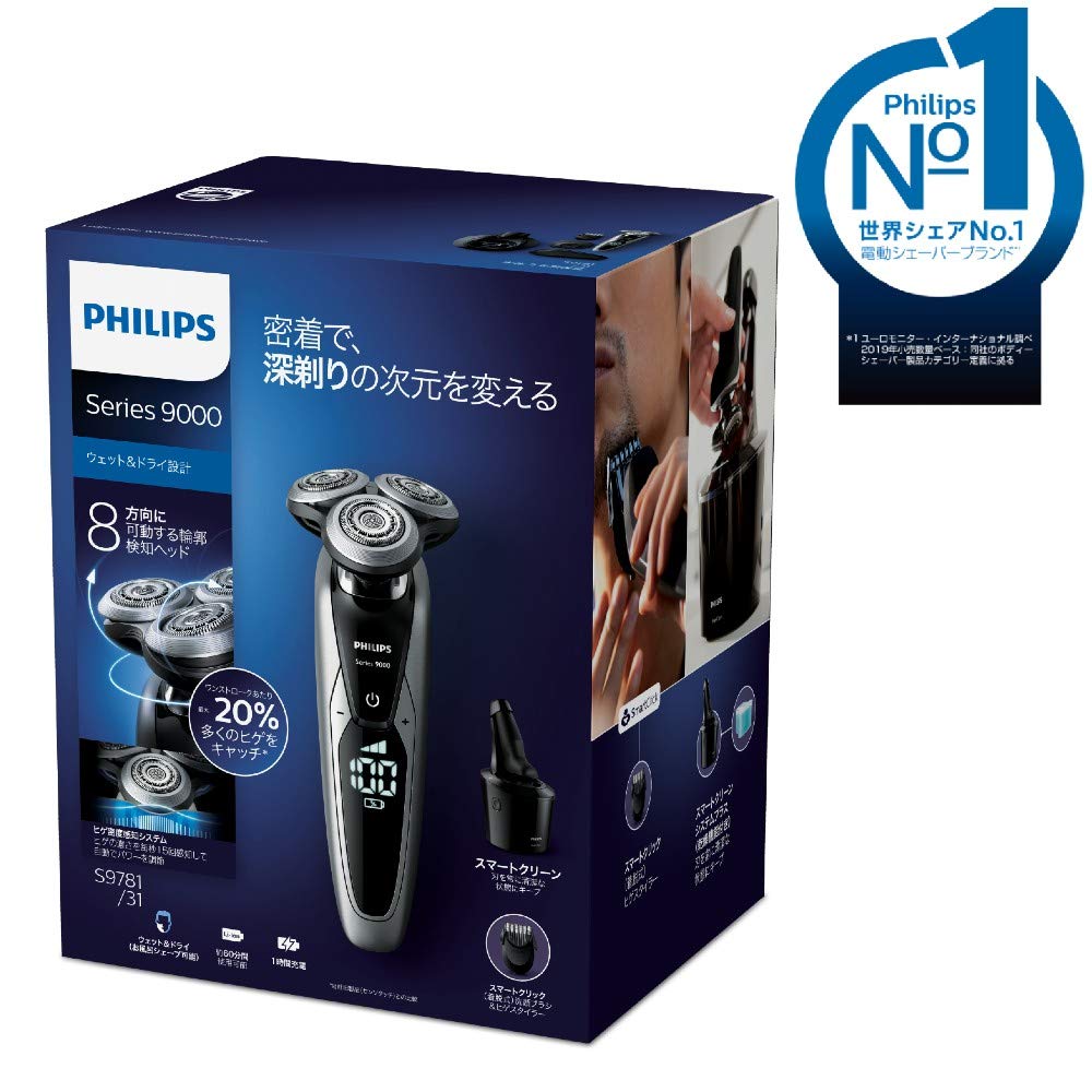 Модель с дезинфицирующим средством Philips 9000 series electric 72 double V track beard density sensing подвижная чистка зарядное устройство ванна для бороды [стиральная машина 2020] бритва,