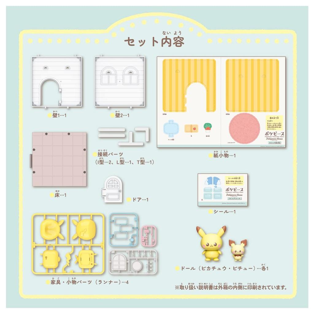 TAKARA TOMY Pokemon Poke Peace House Living Pikachu Pichu &