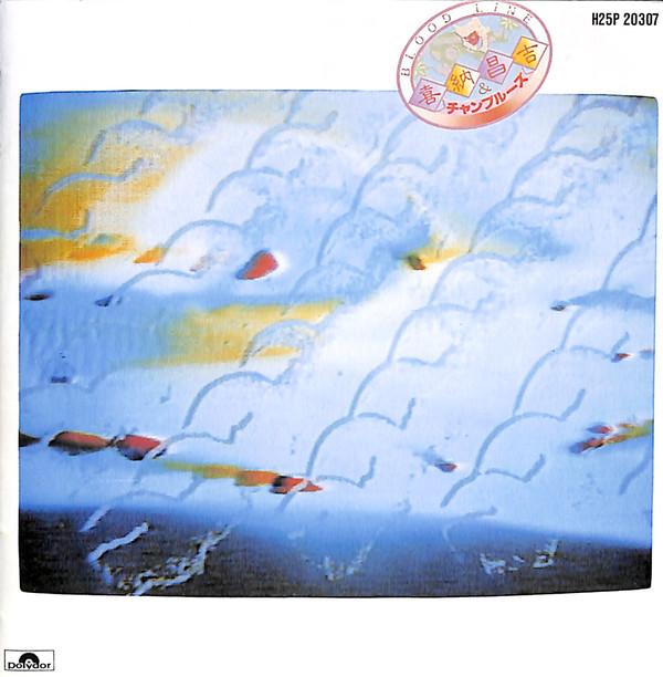 CD ШОКИЧИ КИНА ЧАМПЛУЗ Кровная линия H25P20307 Polydor 1989 Япония Поп Б/у
