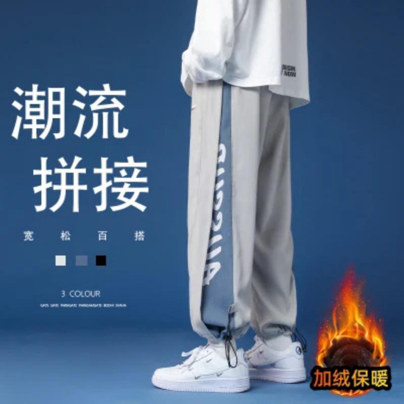 Спортивные штаны мужские повседневные свободные и универсальные трендовые брюки мужские весенне-осенние новые прямые широкие мужские брюки