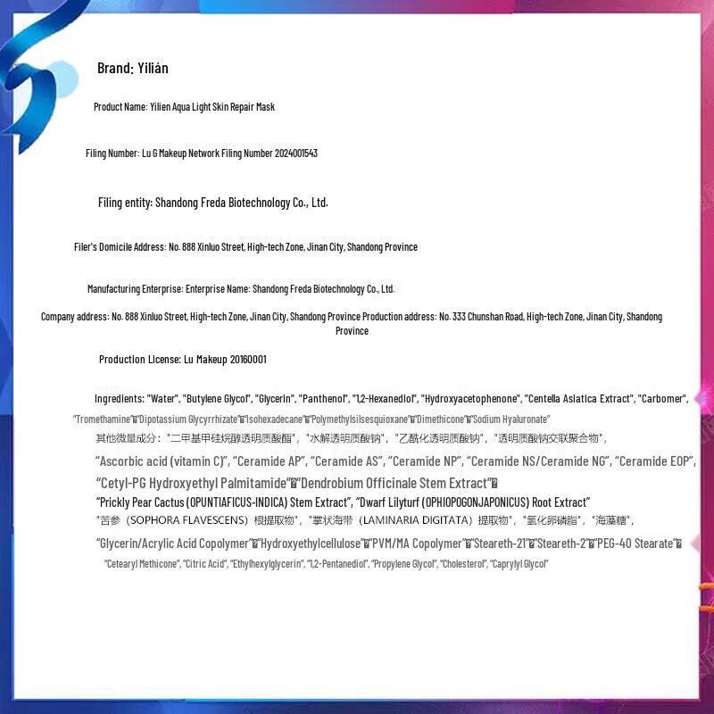 Rellet Hyaluronic Acid Hydrating Repair Mask