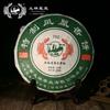 Чай TuLin Phoenix Old Pu Erh 2013 "Special Xiang Bing" 702 Шен Пуэр 380г