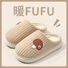 2025 New Plush Cotton Slippers Autumn and Winter Indoor Home Warmth Velvet Cotton Shoes