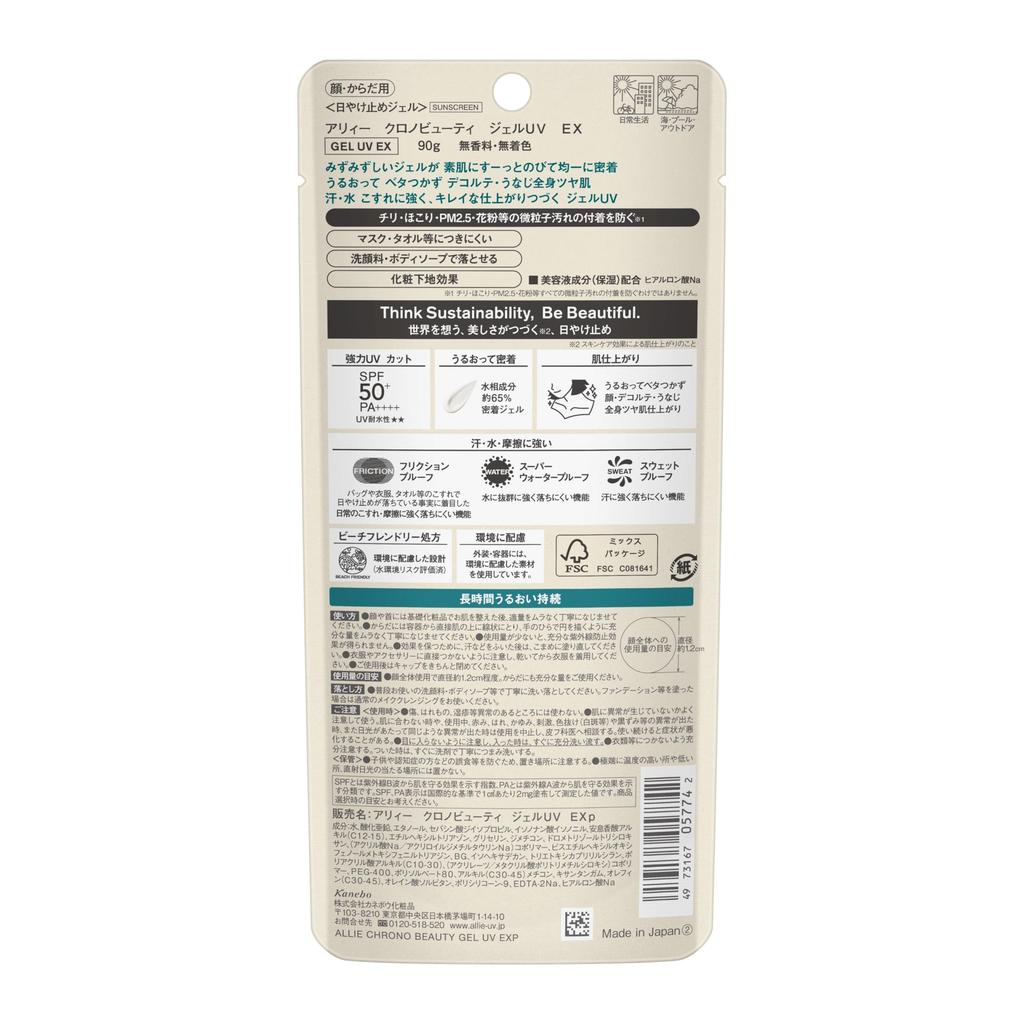 ALLIE Chrono Beauty Гель UV EX 90 г SPF50+/PA++++ Без отдушек