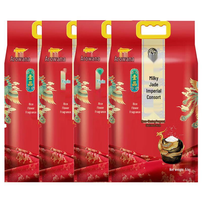 Golden Arowana Ruyu Huangfei Daohuaxiang Rice, 20kg Pack