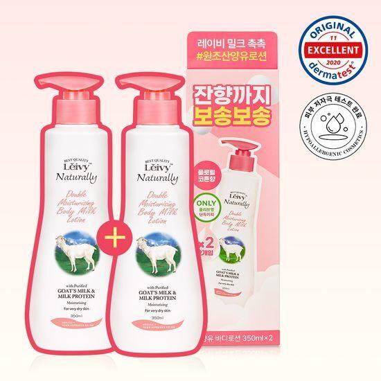 Leivy Лосьон для тела 350 мл x 2 (Козье молоко/Лаванда) (Товары ограниченного выпуска бесплатно)