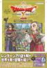 Dragon Quest X: The Sleeping Hero and the Guiding Ally Offline Astoria Navigator 2 PS5/PS4, Nintendo Switch, Steam Edition (V Jump Books)