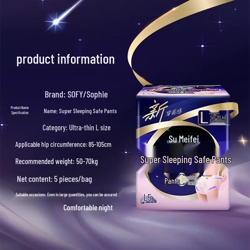 SOFY Super Sleep Ультратонкие ночные защитные трусики