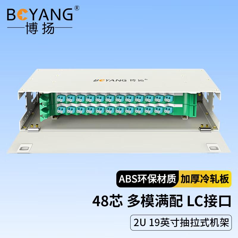 BOYANG Rack Mount Fiber Optic Distribution Frame