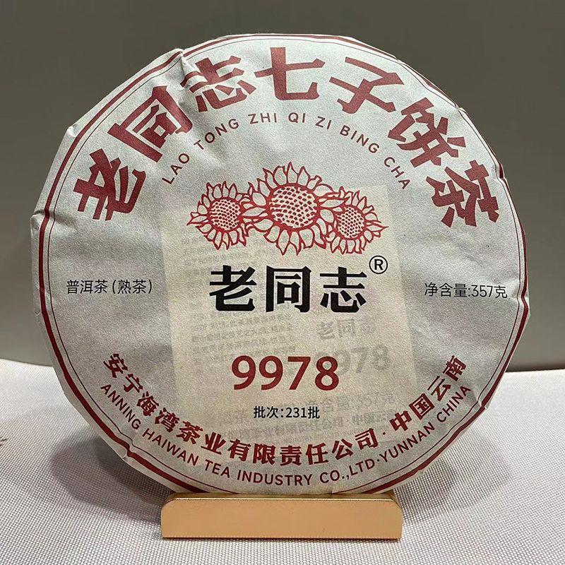 2023 Haiwan 9978 Shu Puer Tea LaoTongZhi Ripe Puer 357g