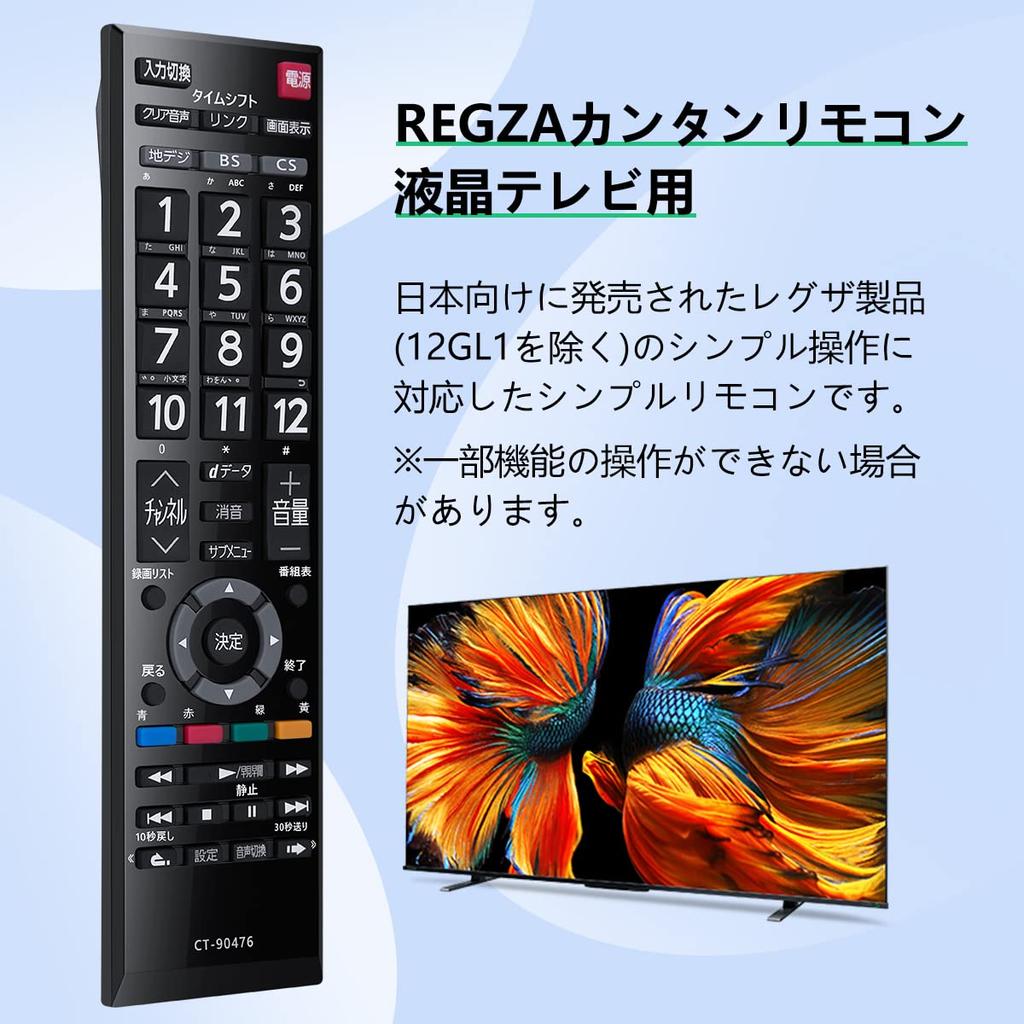 Пульт дистанционного управления TOSHIBA REGZA TV универсальный для ЖК-дисплеев, совместимый со всеми жирными кнопками Angrox control, REGZA, телевизоры, модели, предварительно настроенные, легкие,