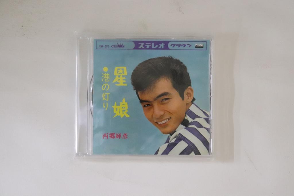 CD ТЕРУХИКО САЙГО - Звездная дочь / Свет любви CRMEG10018 VICTOR ENTERTAI 2010 Япония Японская энка/Традиционная Б/у