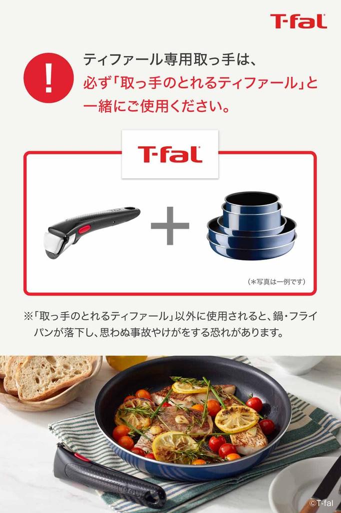 Эксклюзивная ручка Tefal глянцевая черная Ingenio Neo L98634