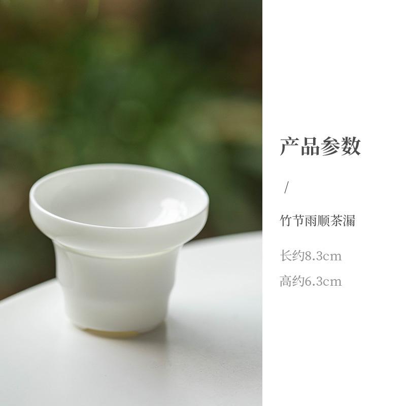 Dehua Sheep Fat Jade White Porcelain Tea Infusor Luxury Tea Rack Tea Strainer Household Tea Soaking Tea Filter Tea Services Gift