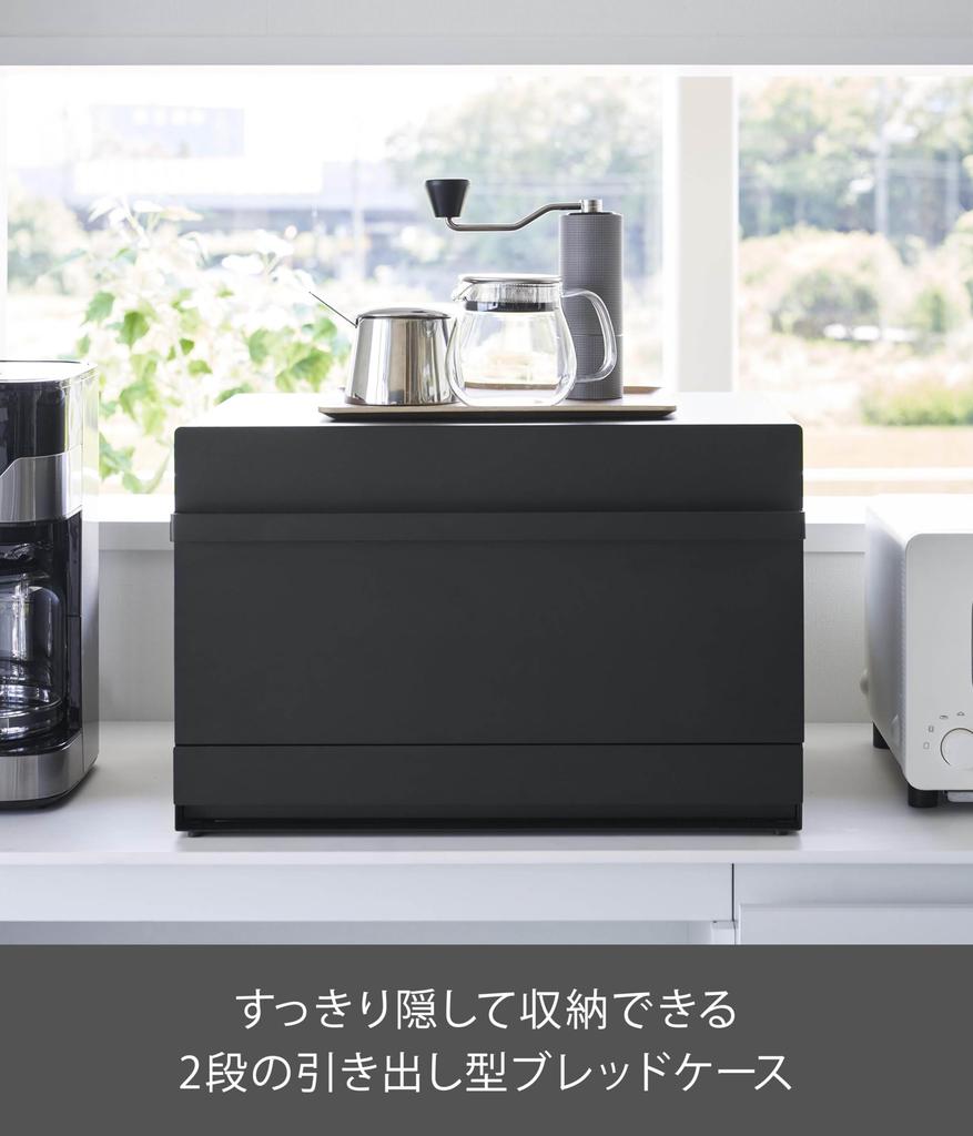 Yamazaki Jitsugyo Хлебный ящик 2 основных W45 xx башня кухонный шкаф для хранения хлеба 1858 (Ямадзаки) [Готовый продукт] корпус, тип, ярусы, черный, корпус прибл.