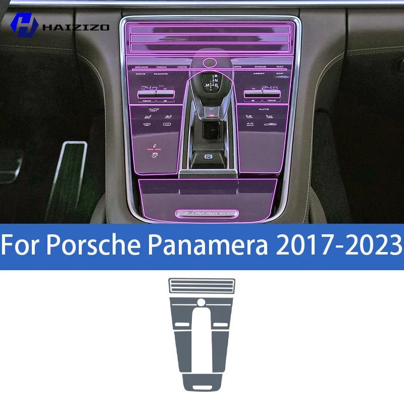 For Porsche Panamera 2017- Car interior center console protective sticker interior decorative strip TPU protective sticker