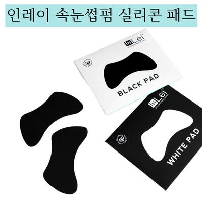 INLEI SILICONE PAD силиконовая накладка для завивки ресниц, накладка класса люкс для завивки ресниц, 1 шт.