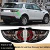 Совместимо с задними фонарями и задними габаритными огнями Land Rover Discovery Sport (Модели с низкими характеристиками: LR079573, LR079577, LR079006).