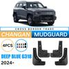 Подходит для Changan Deep Blue G318 2024 грязевое крыло автомобиля мягкое крыло
