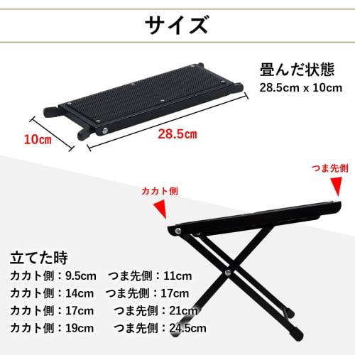 Folding Guitar Footrest, X-Shaped, Heavy-Duty Steel Construction, 4 Height Adjustments, Non-Slip Rubber Footrest, Compact and Foldable, Made of Sturdy
