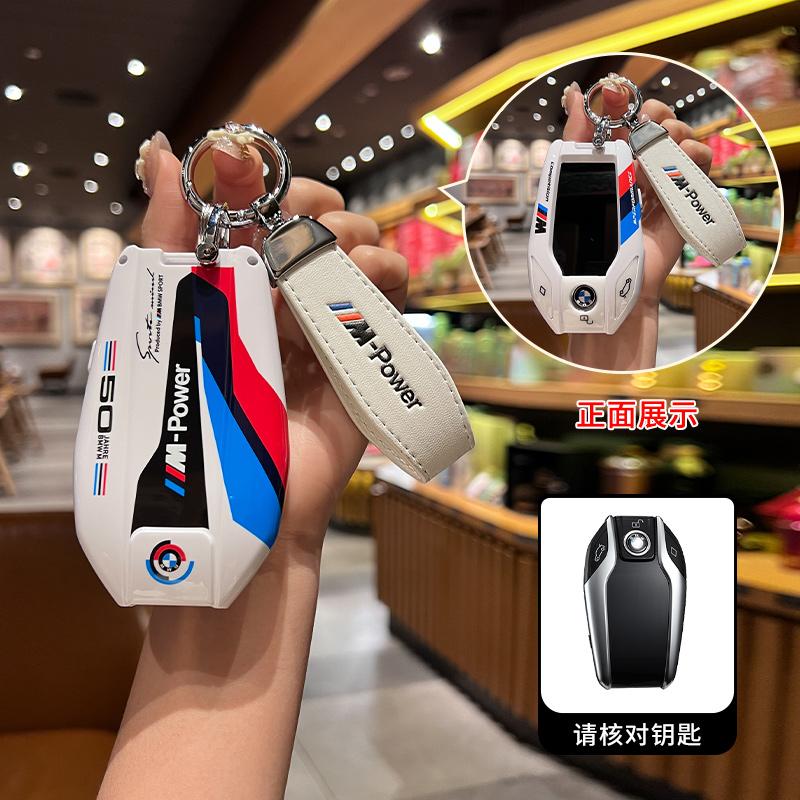 ABS Baking Paint Style Car Key Case Cover Protect For BMW 5 7 Series G11 G12 G30 G31 G32 I8 I12 I15 G01 G02 G05 G07 X3 X4 X5 X7 NM9