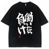 Anime Futaba Anzu Same Print T Shirt Chinese Word Cosplay Style T Shirts 100% Cotton Fashion Summer Men Women Tees Streetwear