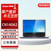 Ноутбук Great Wall CN140A2 Xinchuang 14-дюймовый (Китайская версия)