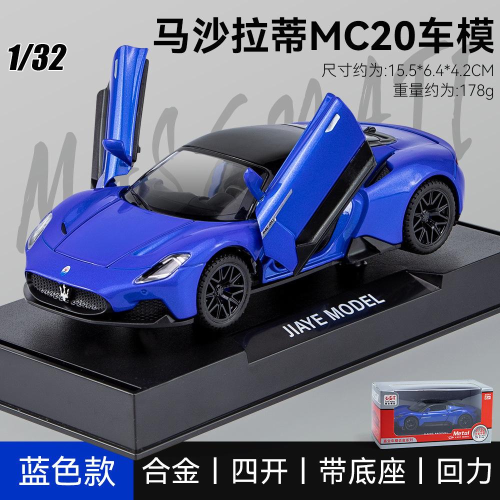1:32 Maserati MC20 Cabrio, модель спортивного автомобиля из сплава, литье под давлением, металлические игрушечные автомобили, модель автомобиля, звуковая и световая имитация, детские игрушки, подарок