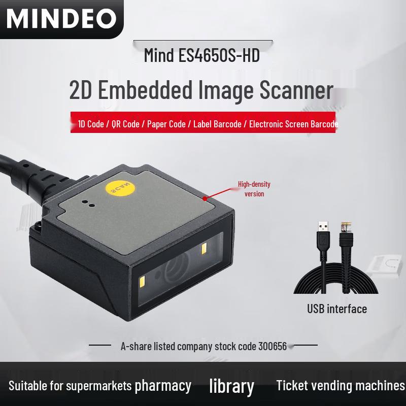 Встраиваемый USB 1D/2D сканер штрих-кодов MINDEO ES4690i-SR