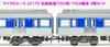 MicroAce N Gauge Hokuso Railway 7000 Series 7004 Train Set 8 Car Set Railway Model Train A2176