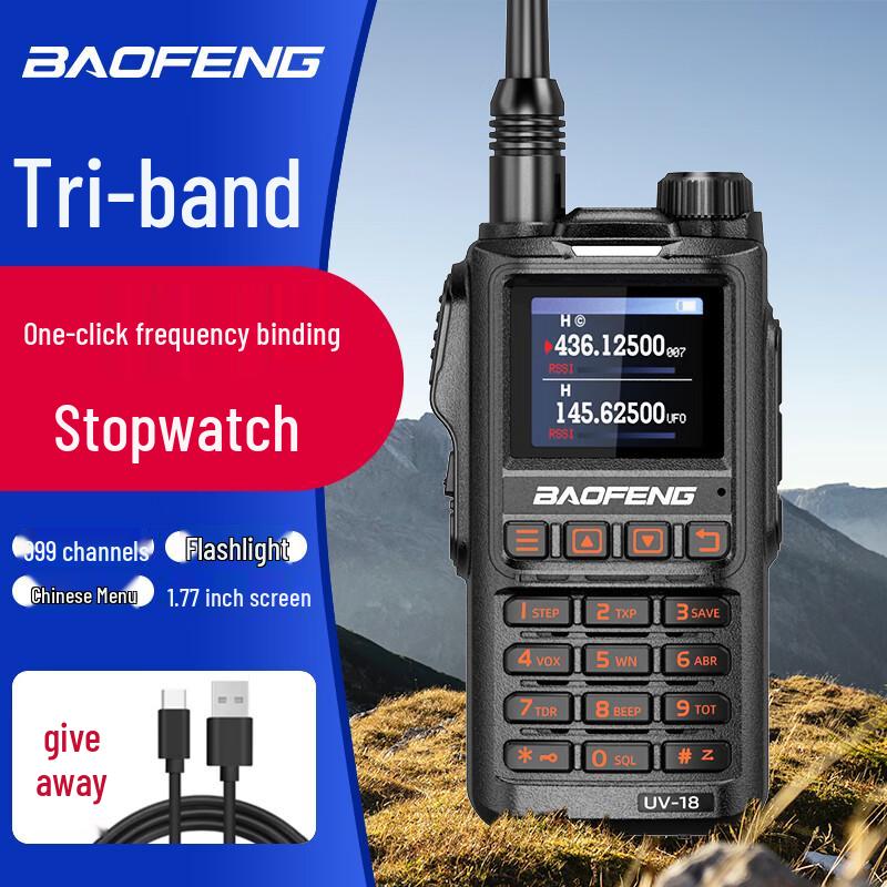 Двусторонние радиостанции серии BAOFENG UV (Китайская версия)
